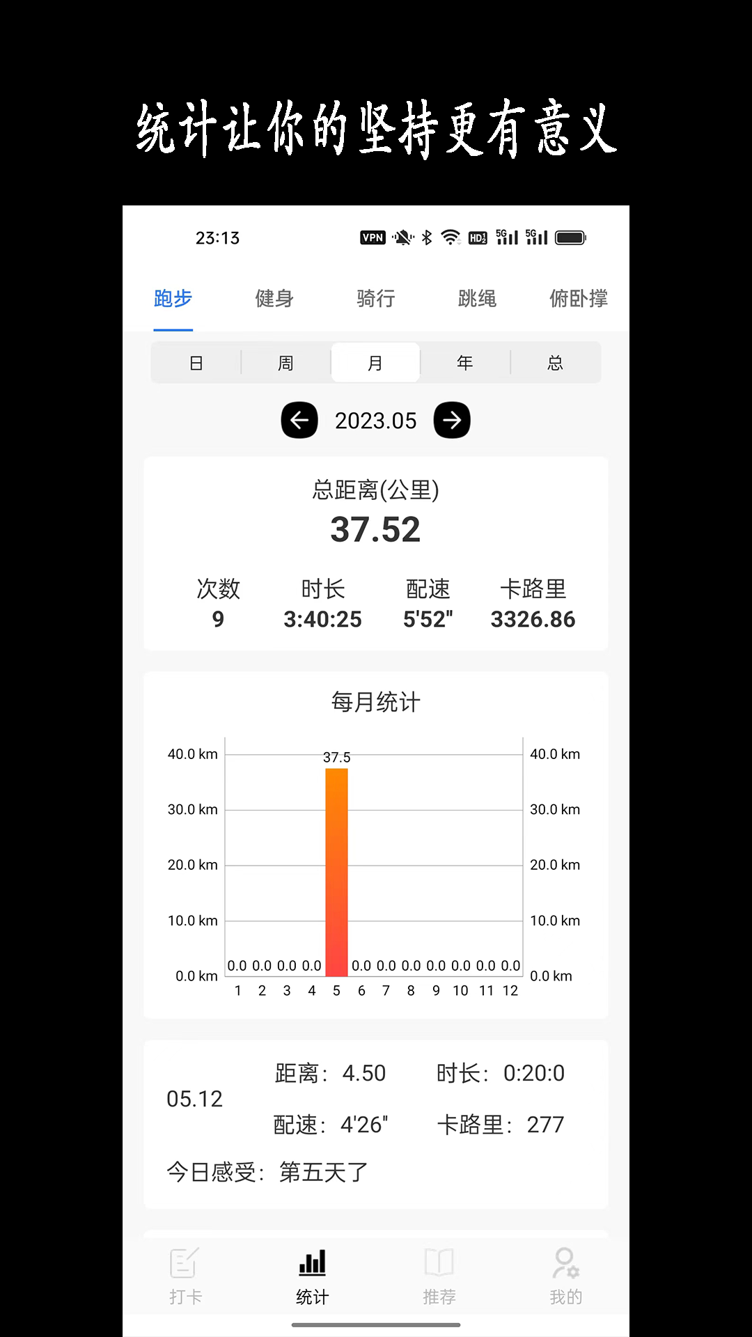 健身瑜伽截图1