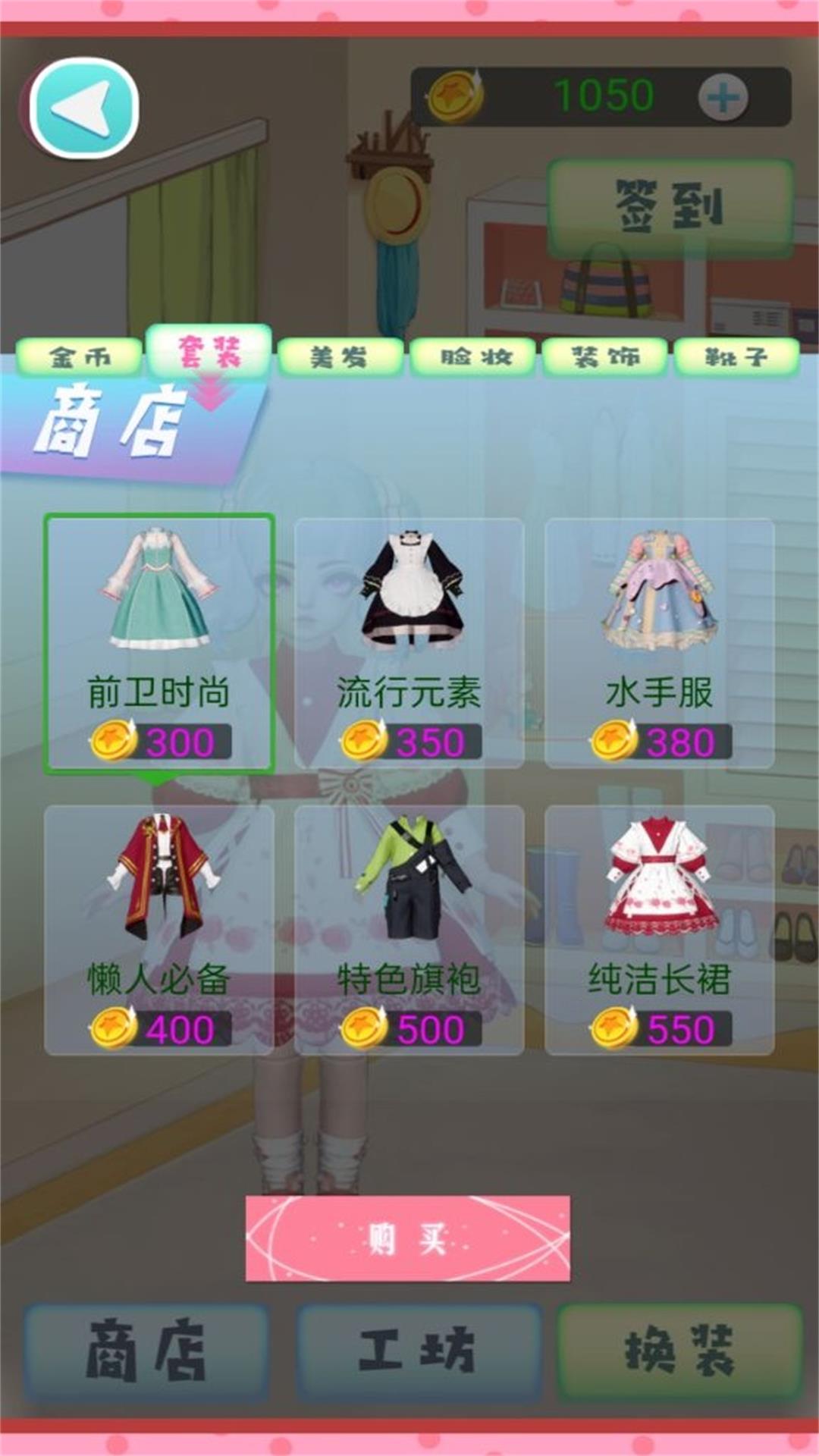 公主魔法装扮截图1