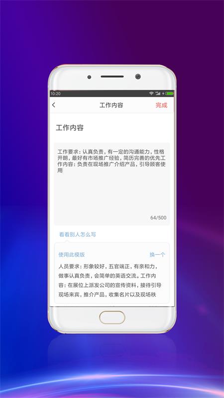 天天兼职招聘截图2