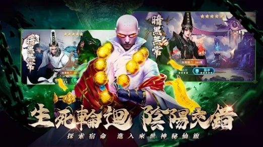 阴阳双修截图1