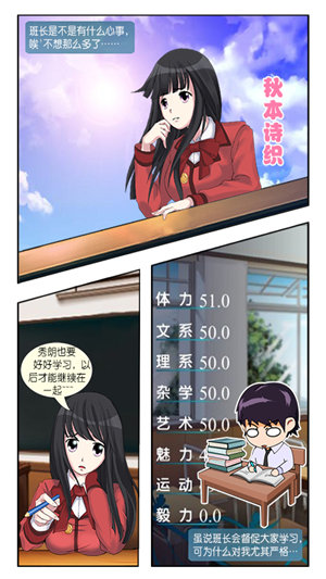 心动回忆之盛夏光年截图1