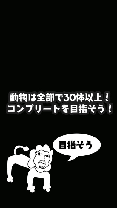 潦草动物园截图1