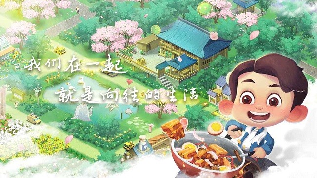 悠闲的小时光截图2
