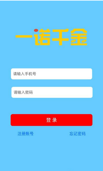一诺千金截图2