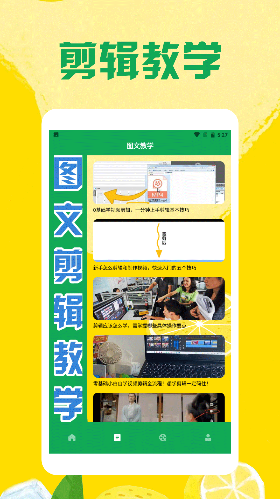 柠檬vc截图2