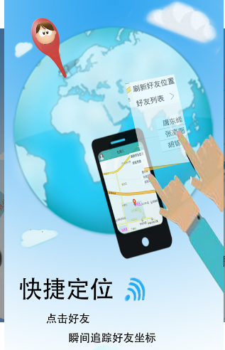 位讯截图1