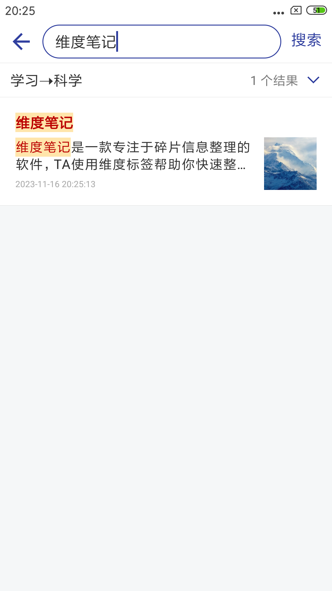 维度截图1