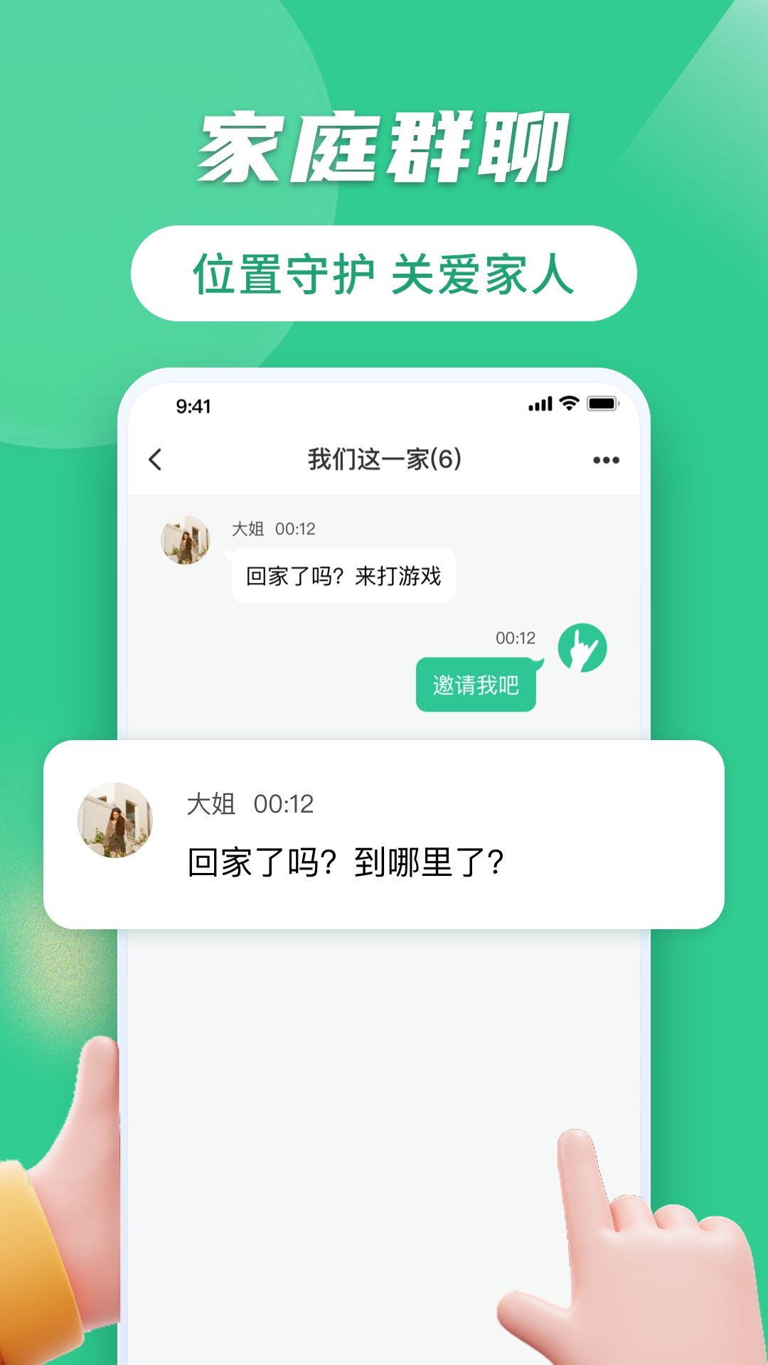 等你截图2