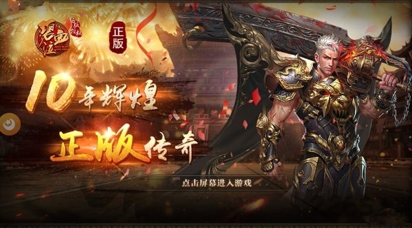 碧血泣截图1