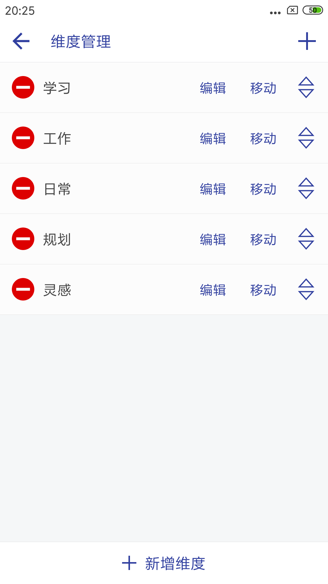 维度截图2