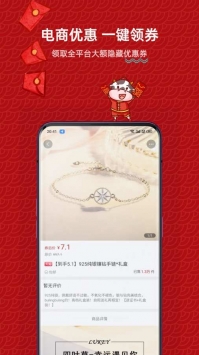 快省宝截图2