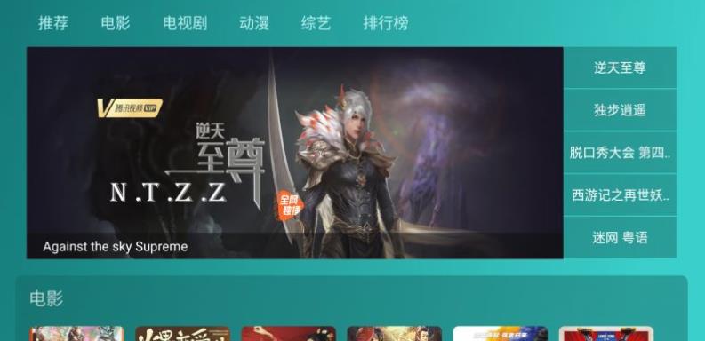 哈密瓜影视截图2