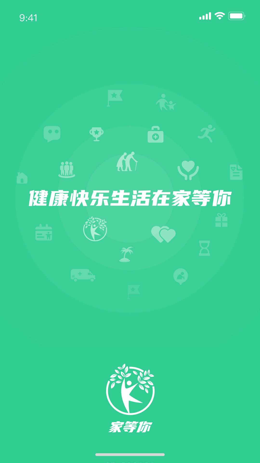 等你截图3