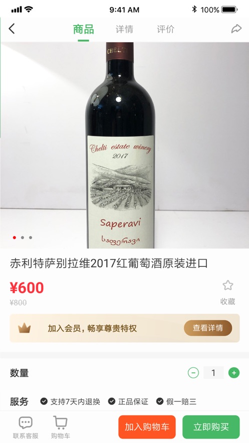 高地酒藏截图3