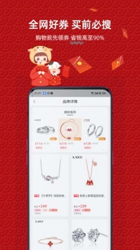 快省宝截图3