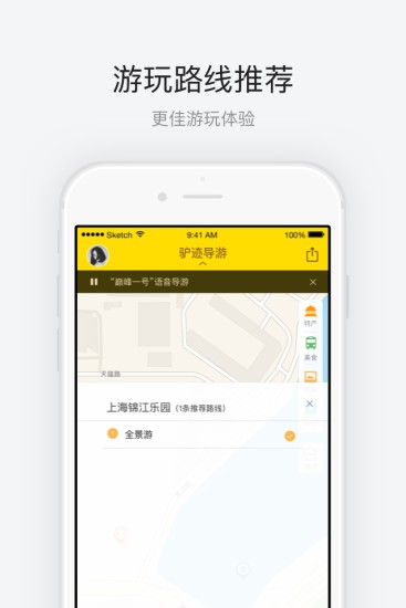 上海锦江乐园截图2