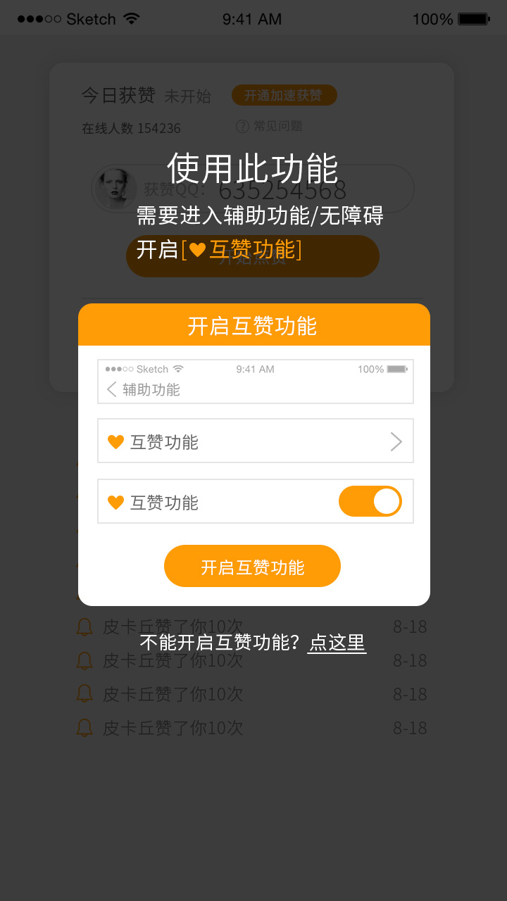 扣扣小妖精截图3