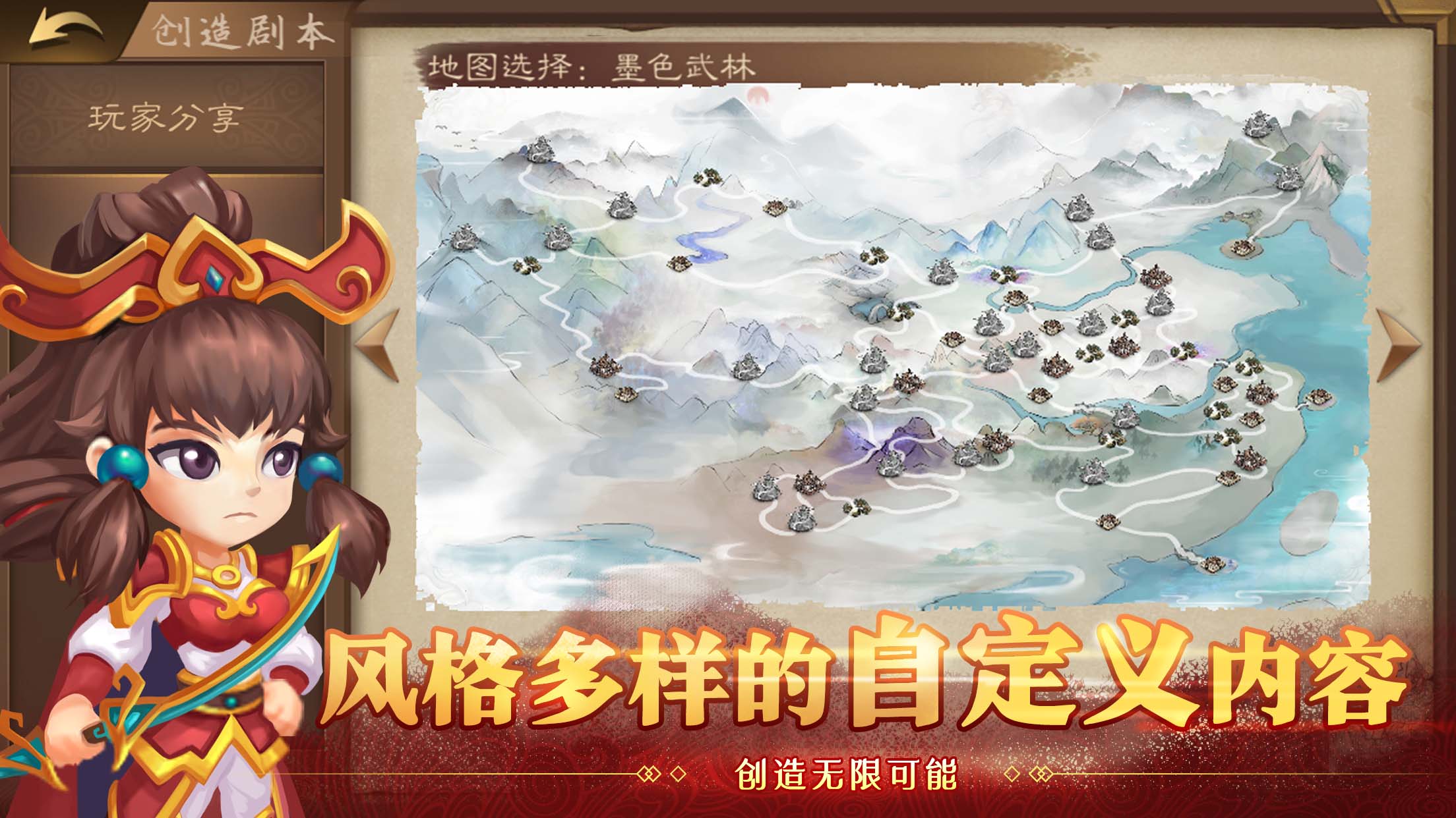 天下英杰截图3