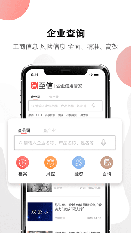 至信截图2