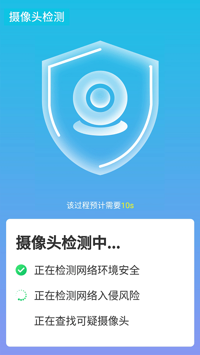 源源快速优化大师截图1