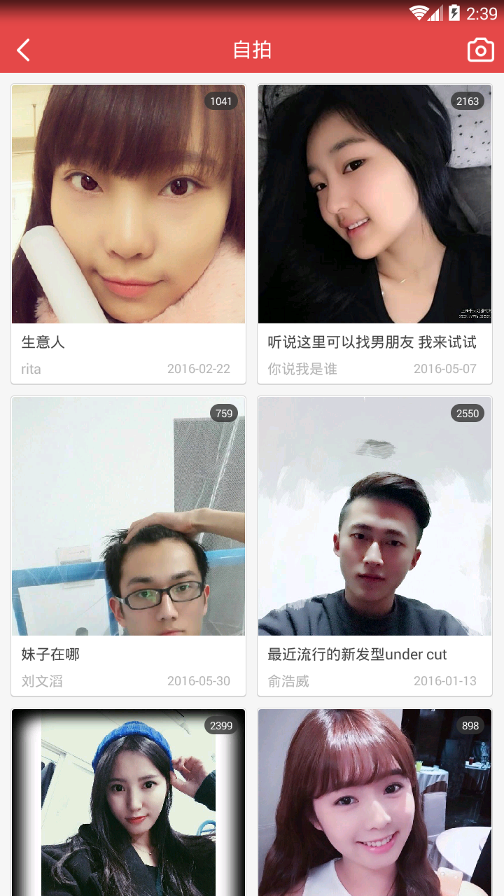 大红鹰截图2