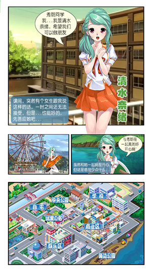 心动回忆之盛夏光年截图3