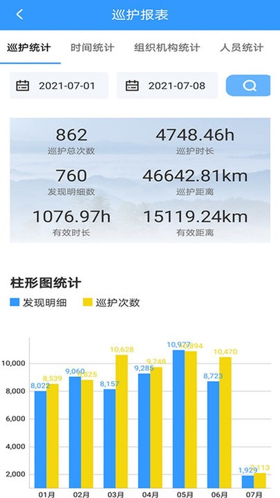 掌上园区截图3