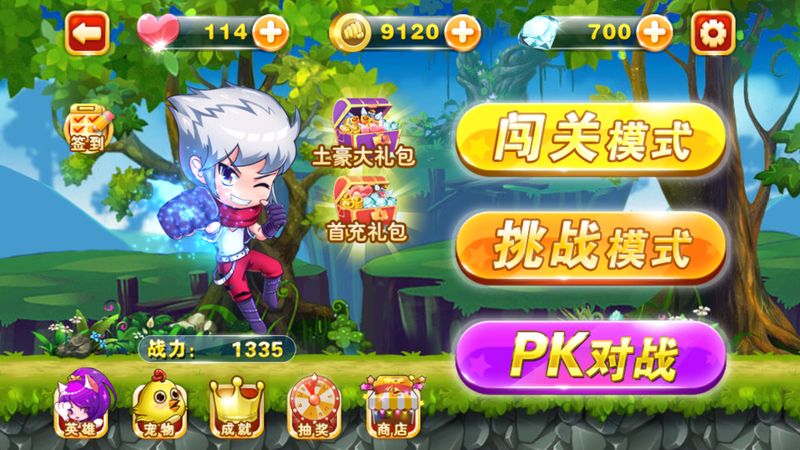 乱乱大冒险截图2