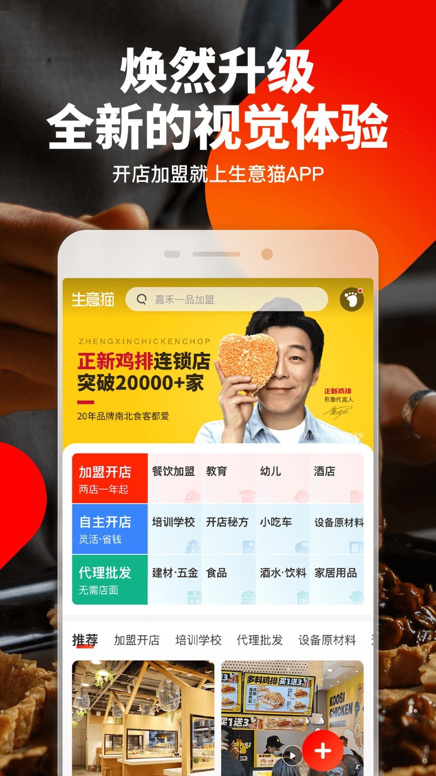 生意猫截图2