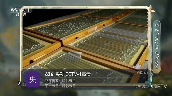 爱看直播截图2