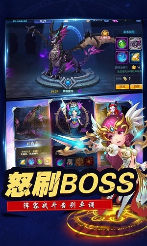 星之子手游截图2