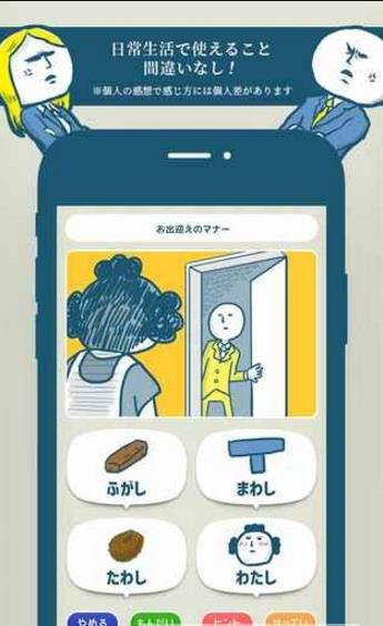 礼仪部厘疑截图1