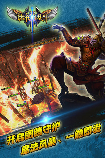 诸神乱斗截图3