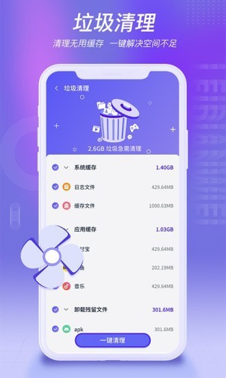 雷电wifi截图2