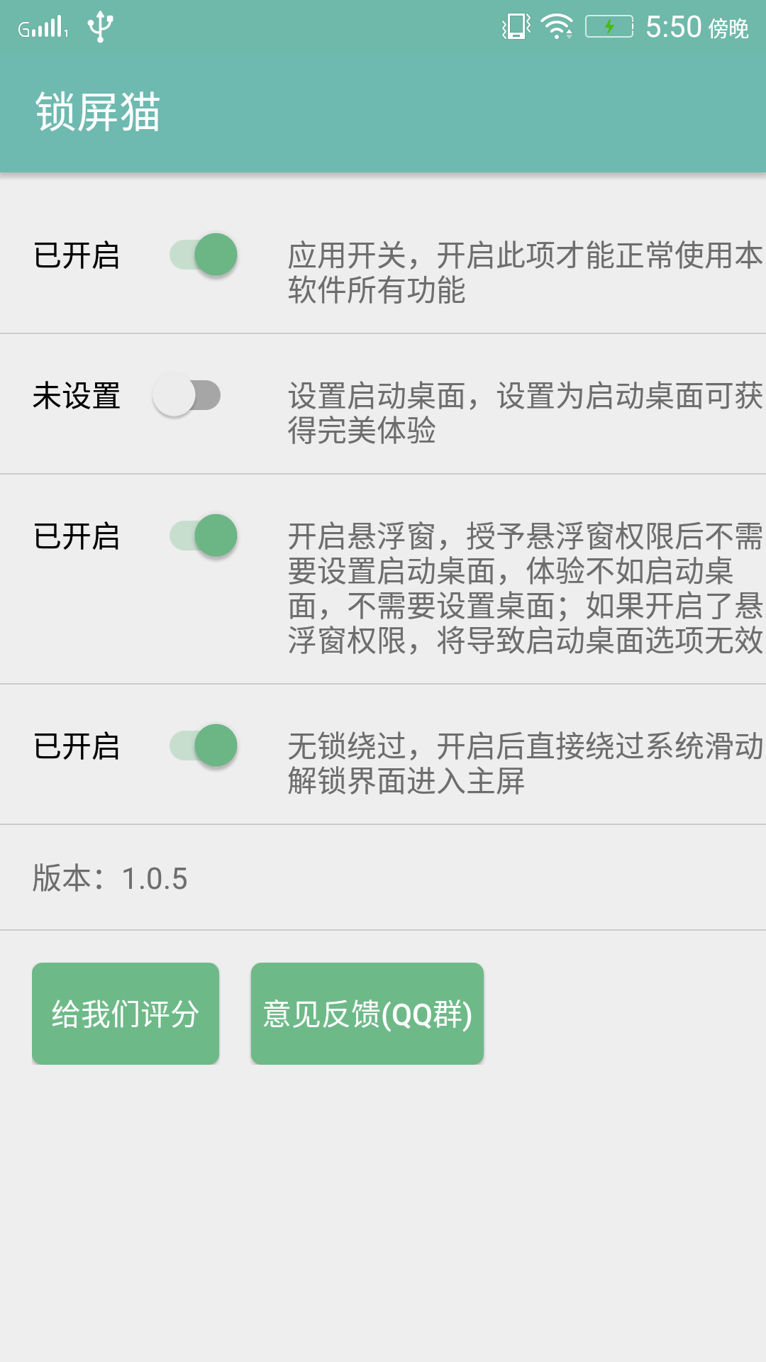 锁屏猫截图2