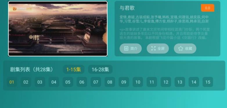 哈密瓜影视截图3