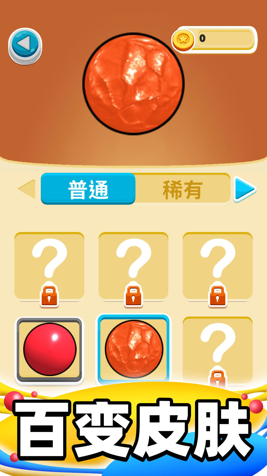 大泡泡截图2