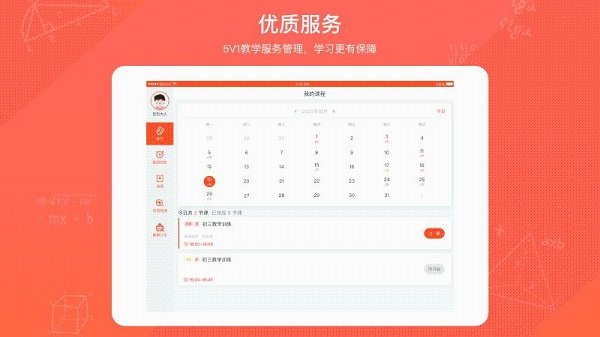 慧学空间截图1