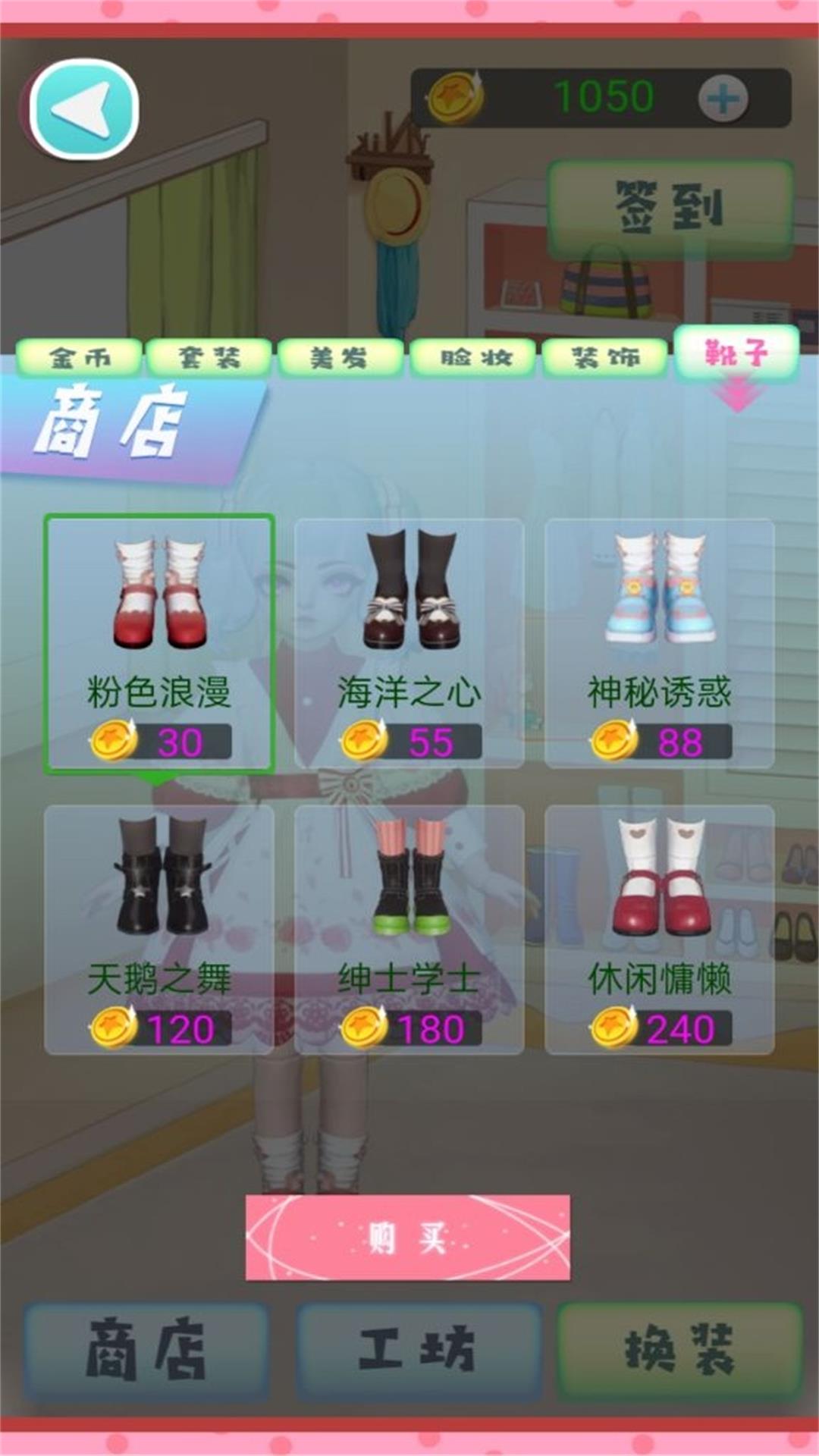 公主魔法装扮截图2