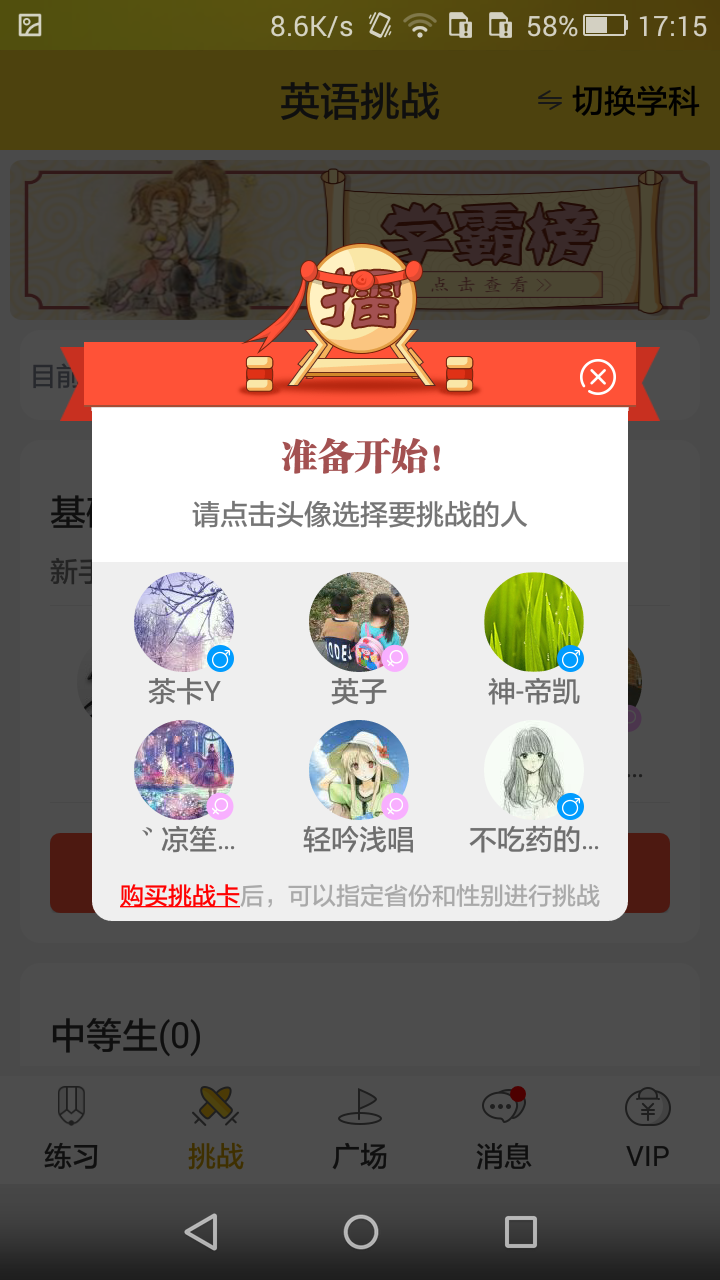 练习高手截图2