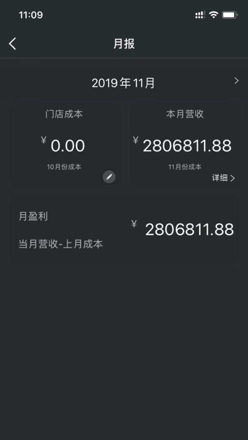 酒店掌控截图2