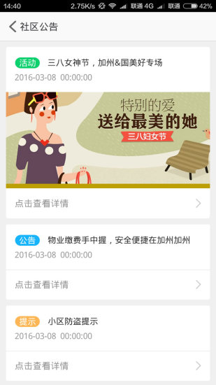 加州家截图2