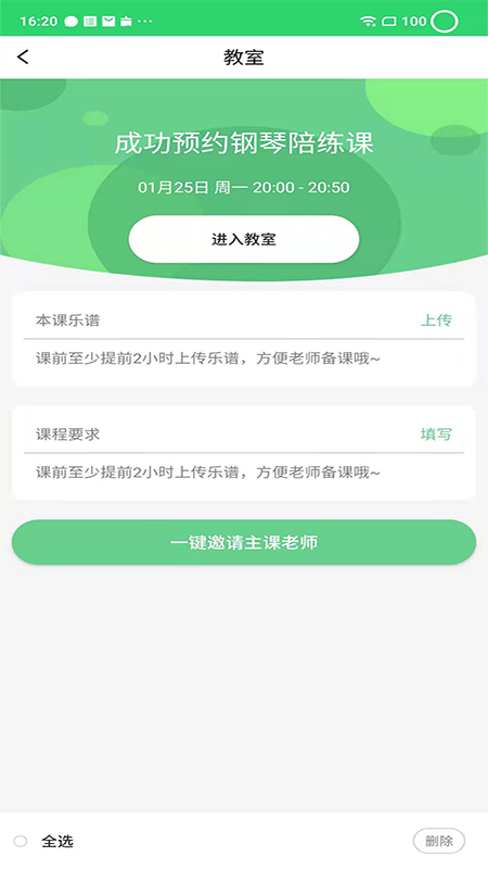 乐芽截图1