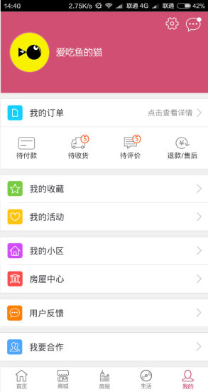 加州家截图3