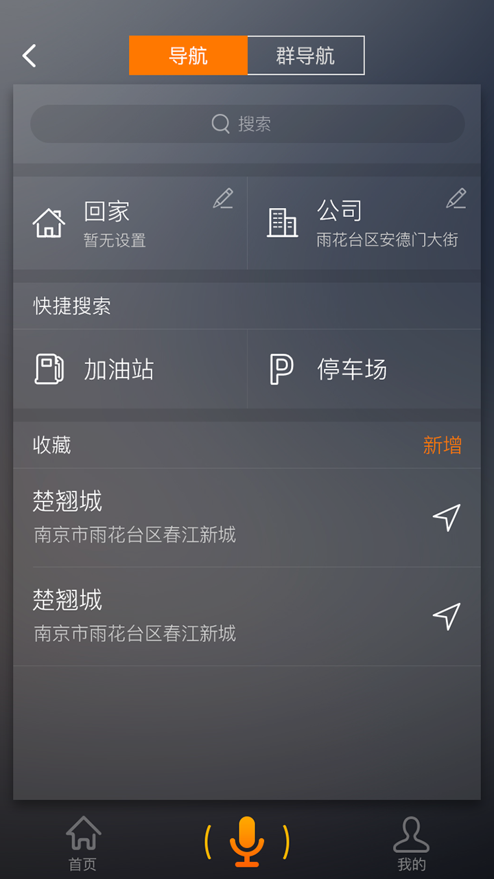酷走车机截图1