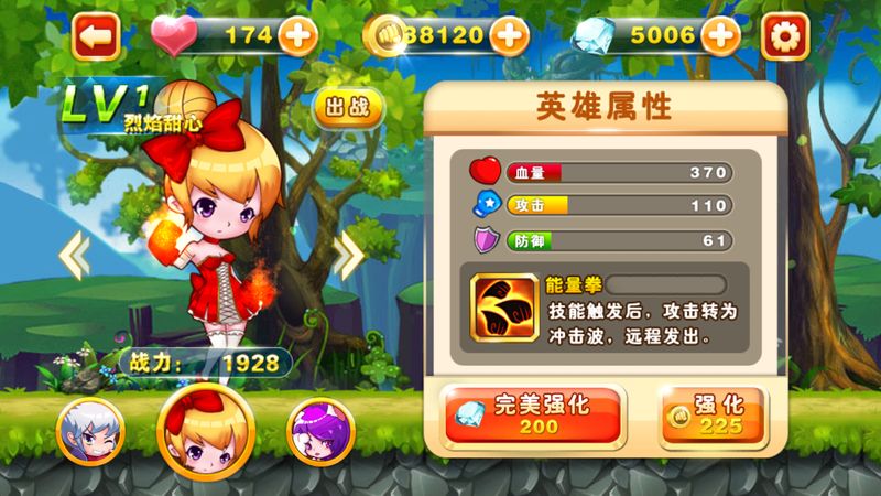 乱乱大冒险截图3