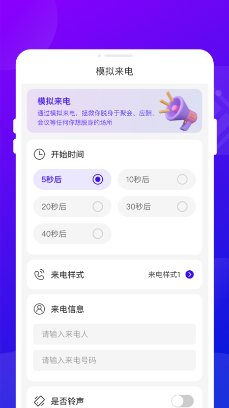 电池宝截图3