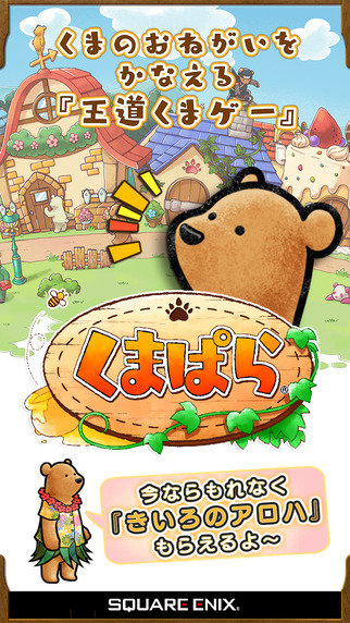 小熊天国截图2
