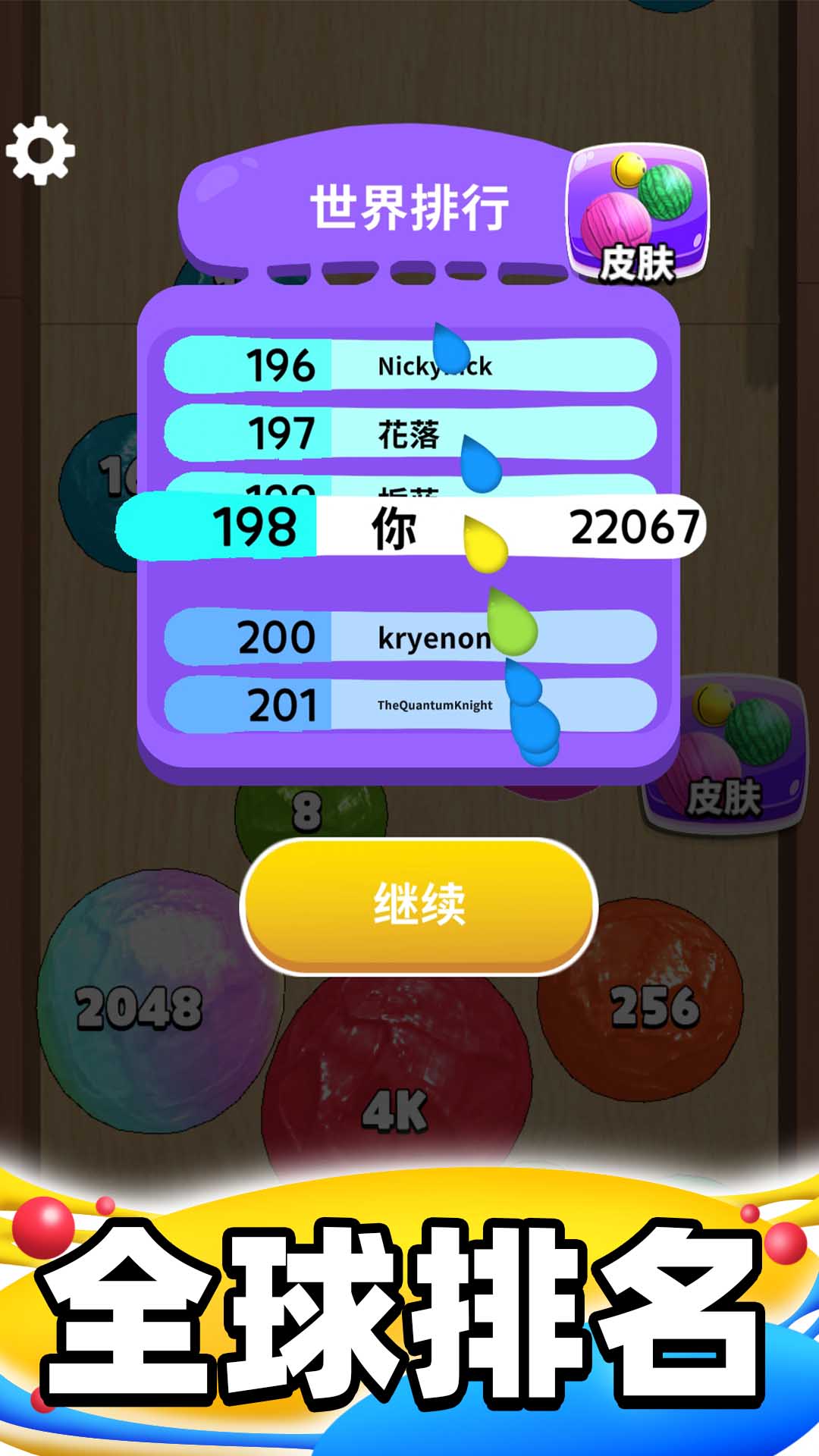 大泡泡截图3