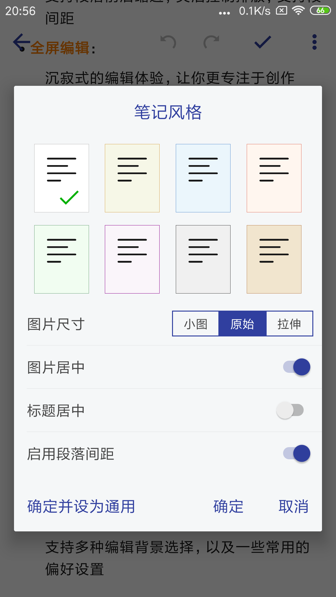 维度截图3